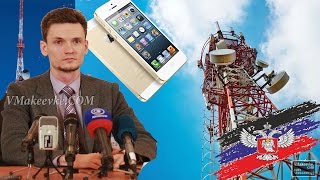 Что будет с мобильной связью и интернет в Донбассе?
