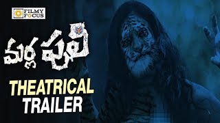 Marla Puli Theatrical Trailer || Varun Sandesh, Veda, Bhanu - Filmyfocus.com