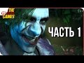 INJUSTICE 2 ➤ Прохождение #1 ➤ БЭТМЕН ПРОТИВ ВСЕХ INJUSTICE 2 ➤ Прохождение #1 ➤ БЭТМЕН ПРОТИВ ВСЕХ