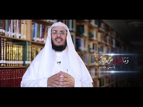 غريب القرآن | الحلقة 78 | { وما يعزب عن ربك } | مع الشيخ عبد الرحمن الشهري 