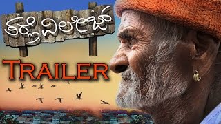 Tarle Village - Official Trailer | Century Gowda, Gadappa | Latest Kannada Movie