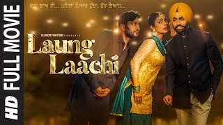 Laung Laachi Full Movie  Ammy Virk  Neeru Bajwa  Amberdeep Singh  Latest Punjabi Movie
