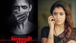 Kolaiyuthir Kaalam Teaser | Kolaiyuthir Kaalam Trailer | Nayanthara