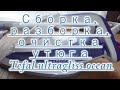 Как разобрать утюг тефаль aquaspeed Anti-calc ® колектор від Tefal - забудьте про накип! Видео на Запорожском портал