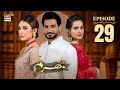 Bharam Episode 29  Hina Tariq  Rabya Kulsoom  Omer Shahzad  6 Jan 2025  ARY Digital