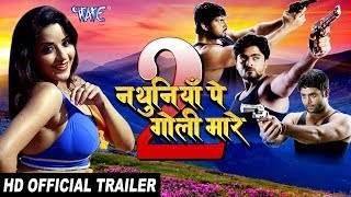 Nathuniya Pe Goli Mare 2 - (Official Trailer) - Monalisa, Vikrant - Superhit Bhojpuri Film 2017