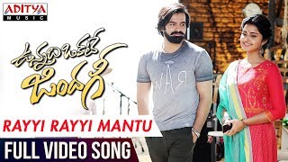 Rayyi Rayyi Mantu Video Song | Vunnadhi Okate Zindagi Video Songs | Ram, Anupama, Lavanya, DSP Rayyi Rayyi Mantu Video Song | Vunnadhi Okate Zindagi Video Songs | Ram, Anupama, Lavanya, DSP