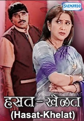 Hasat Khelat (2005)