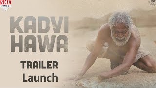 ‘Kadvi Hawa’ Official Trailer Launch | Sanjai Mishra, Ranvir Shorey, Tillotama Shome