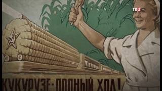Оттепель и шестидесятники. Альтернативный взгляд на историю. Красный проект