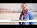 احساسك - جديد محمد عباس من البوم فك الكلابش 2013
