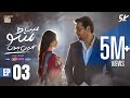 Main Manto Nahi Hoon Episode 3 - Humayun Saeed - Sajal Aly  ARY Digital Drama