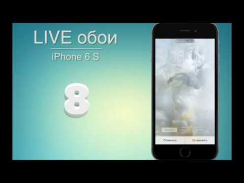 как установить обои на айфоне 5 s на телефон №8 как установить обои на айфоне 5 s № 7 бесплатно