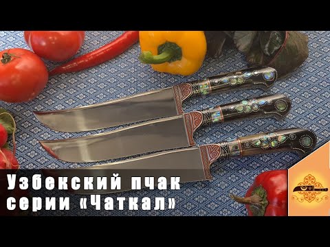 Узбекский нож пчак "Чаткал" от усто Дониера (95х18)