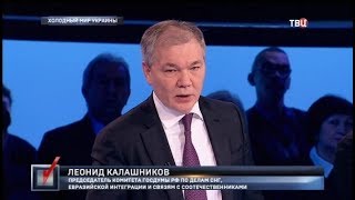 Холодный мир Украины. Право голоса (30.01.2019 23:07)