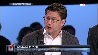 Социальная революция. Право голоса
