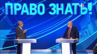 Дмитрий Тренин. Право знать!