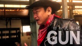 Bushido Man English-subtitled theatrical trailer - Takanori Tsujimoto-directed movie
