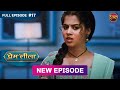 Prem Leeela  Full Episode 17  3 Jan 2025 #newepisode Full HD Dangal TV