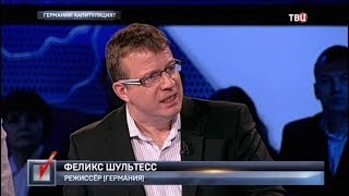 Германия: капитуляция? Право голоса