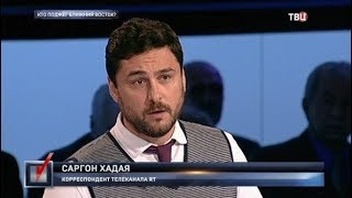 Кто поджег Ближний Восток? Право голоса