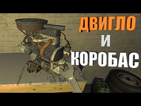 Как собрать двигатель в my summer car 2018 Как собрать двигатель в my summer car 2018