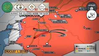 2 августа 2018. Военная обстановка в Сирии. Сирийская армия отбила атаку ИГИЛ на базу в Сувейде.