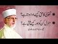 Taqwa Ka Haq Kesay Ada Hota Hay ? | Shaykh-ul-Islam Dr Muhammad Tahir-ul-Qadri