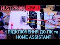 #3. ???? MUST - ?? ????? ??????????? ????????? MUST PV1800 VPM II ?? ????'????? ?? Home Assistant.