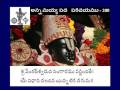 Annamayya Pada Parichayam - 200