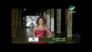 Elissa – Tesada2 Bi Min / إليسا – تصدّق بمين Elissa – Tesada2 Bi Min / إليسا – تصدّق بمين