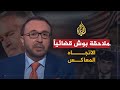 محاكمة بوش 