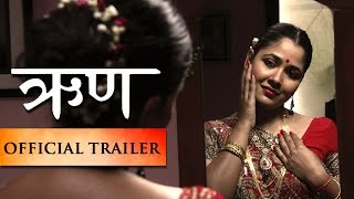 Runh Official Trailer - Marathi 2015