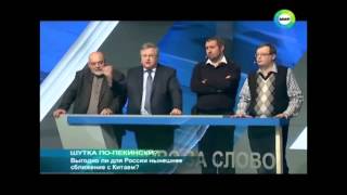Юрий Крупнов: Правда о взаимоотношениям России и Китая