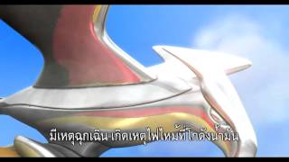 Trailer : sky force (SubThai)