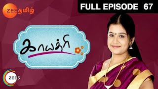 Gayathri 23-04-2014 | ZeeTamiltv Gayathri April 23, 2014 | today Gayathri tamil tv Serial Online April 23, 2014 | Watch ZeeTamiltv Serial online