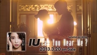 IU - 3.20 1st Mini-Album「Can You Hear Me？」Web Trailer公開!!