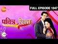 hindi-serials-video-10815-Pavitra Rishta Hindi Serial Episode : 1047, Telecasted on :22/05/2013 hindi-serials-video-10815-Pavitra Rishta Hindi Serial Episode : 1047, Telecasted on :22/05/2013