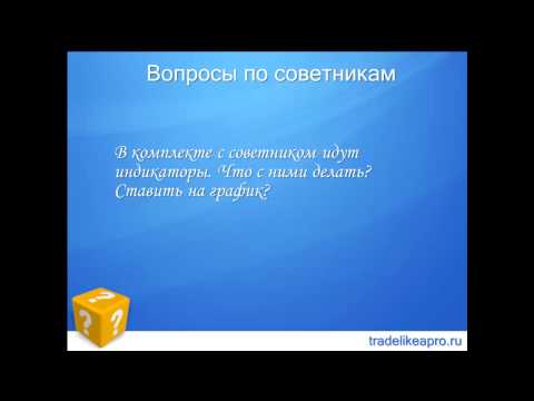 Заработок на форекс на автопилоте