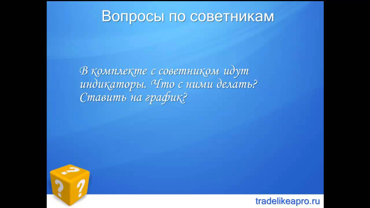 Форекс на автопилоте