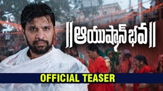 Ayushman Bhava - Official teaser | Ayushman Bhava Teaser | Charan Tez | latest trailers 2018