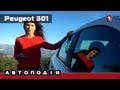SUPERAUTO.RS: PEUGEOT 301 NAJBOLJI U KLASI