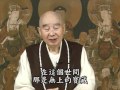 Kinh Vô Lượng Thọ Tinh Hoa 15 - Pháp Sư Tịnh Không