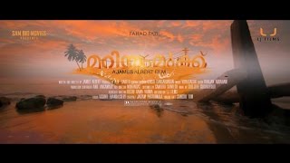 Mariyam Mukku Malayalam Trailer | Fahadh Fazil, Sana Althaf