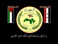 نشيد حزب البعث العربي الإشتراكي