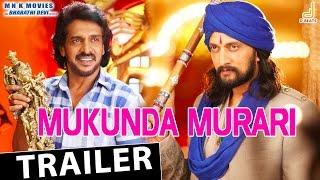 Mukunda Murari Official Trailer HD | Sudeep | Upendra | Arjun Janya | New Kannada Movie 2016