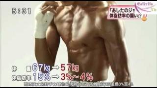 Yamashita - Ashita no Joe (Trailer)