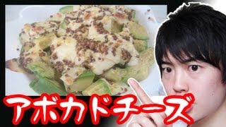 【瞬速おつまみ】アボカドマスタード焼き！