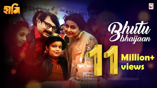 BHUTU BHAIJAAN HAAMI NEW BENGALI VIDEO SONG ARINDOM ANINDYA SHREYAN 2018 PARTY HIT SONG BHUTU BHAIJAAN HAAMI NEW BENGALI VIDEO SONG ARINDOM ANINDYA SHREYAN 2018 PARTY HIT SONG
