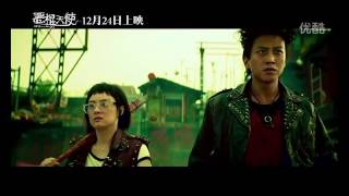 DEVIL AND ANGEL official teaser movie trailer